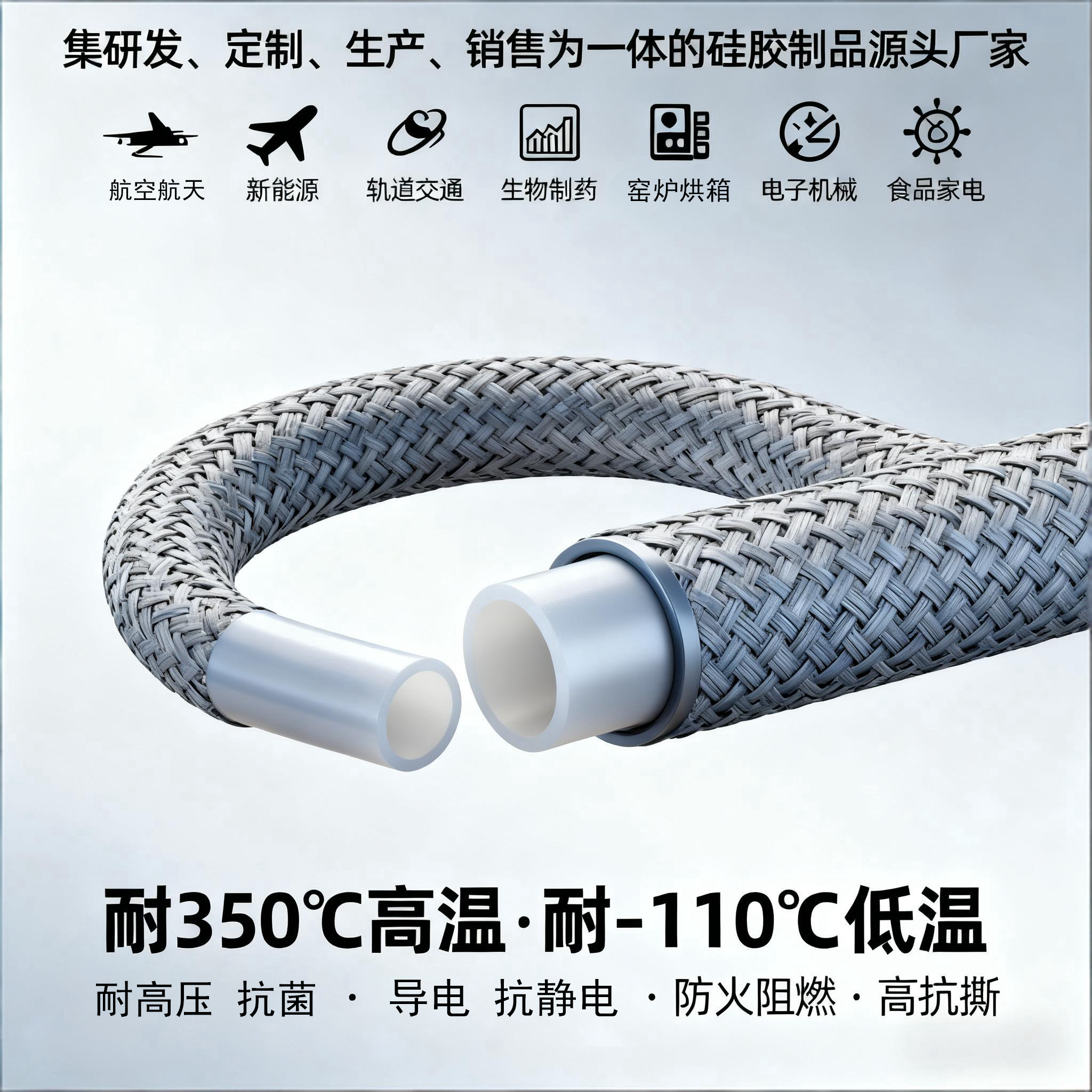  嶸牌橡塑硅膠套管：對抗線纜摩擦磨損的防護(hù)方案